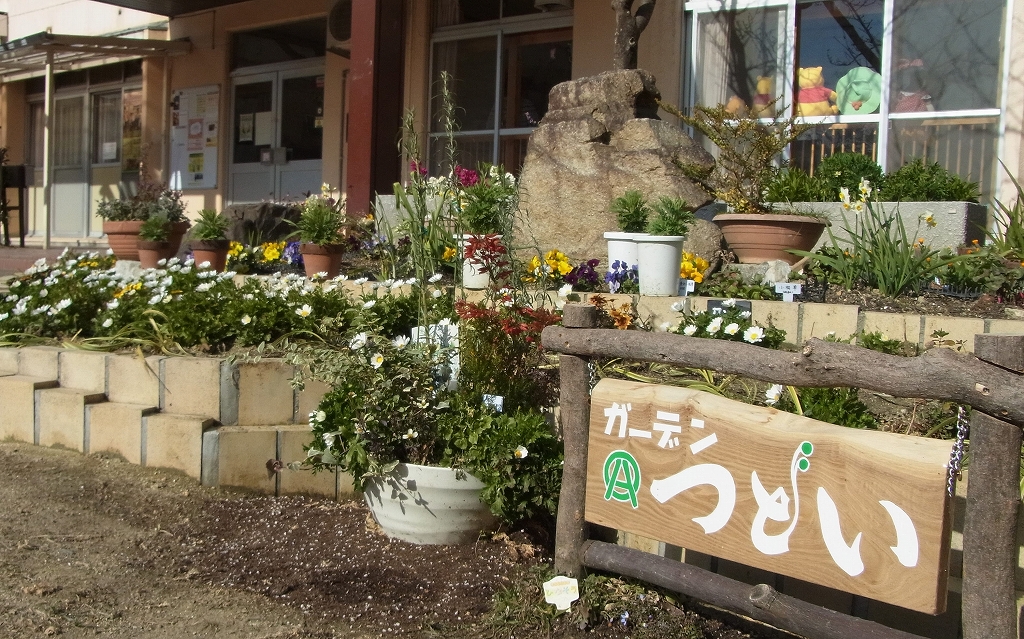「男山Ａ地区集会所」花壇「ガーデンつどい」の看板製作b